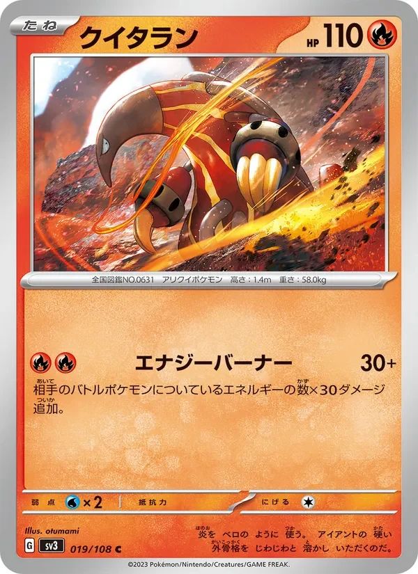 Heatmor 19