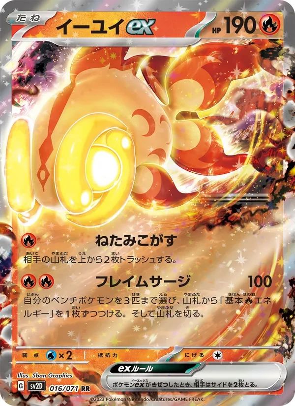 Chi-Yu ex 16