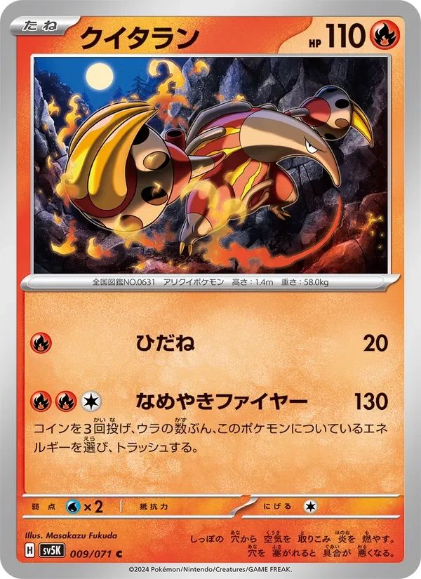Heatmor 9