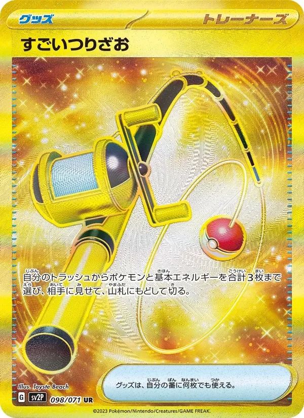 Super Rod Snow Hazard card