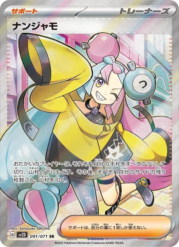 Iono Clay Burst card