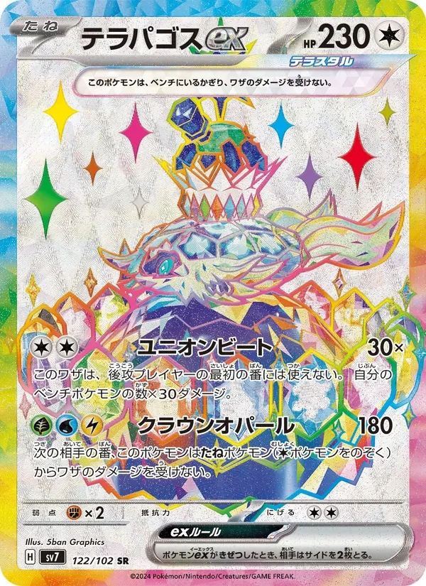 Terapagos ex Stellar Miracle card