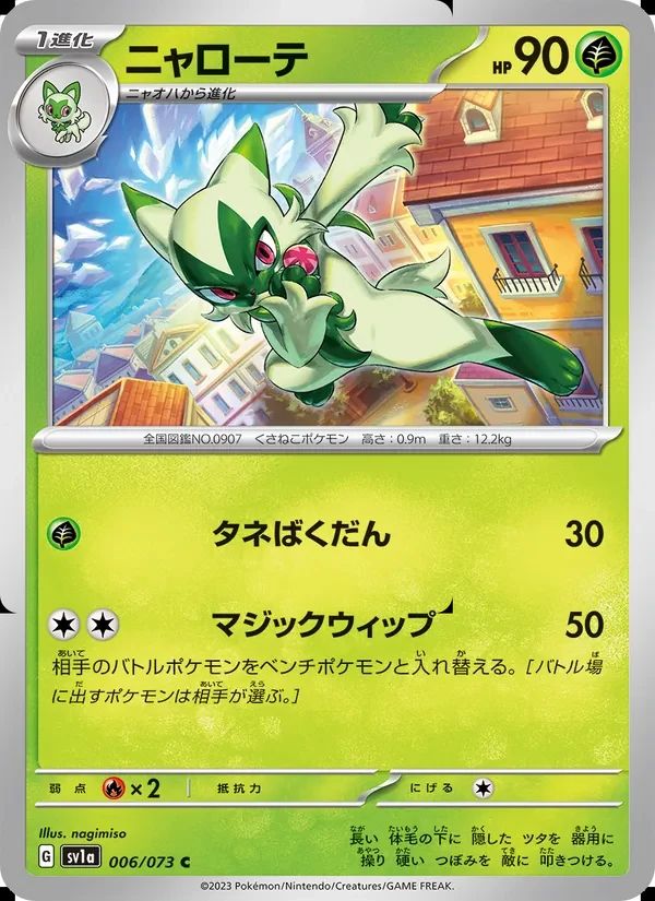 Floragato 6