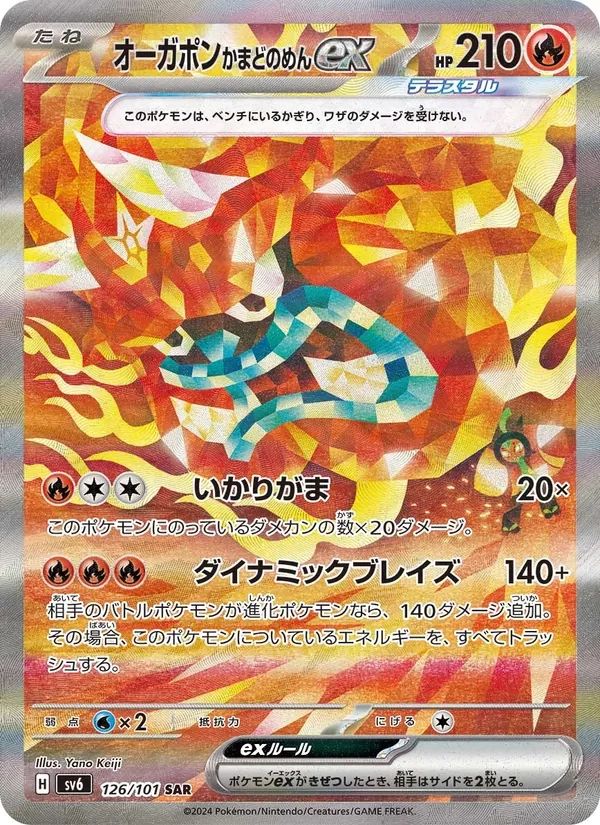 Hearthflame Mask Ogerpon ex Mask of Change card