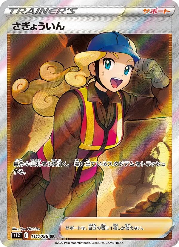Worker Paradigm Trigger card