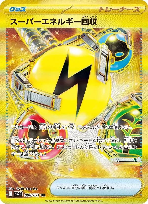 Superior Energy Retrieval Clay Burst card