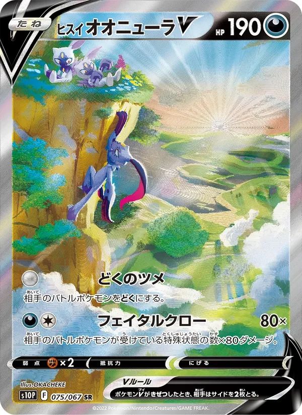 Hisuian Sneasler V Space Juggler card