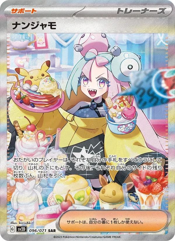 Iono Clay Burst card