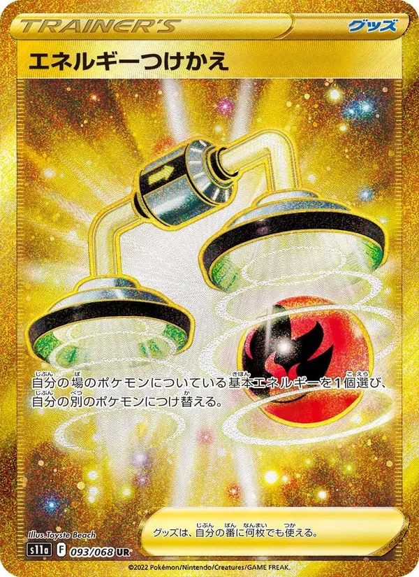 Energy Switch Incandescent Arcana card