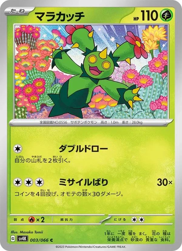 Maractus 3