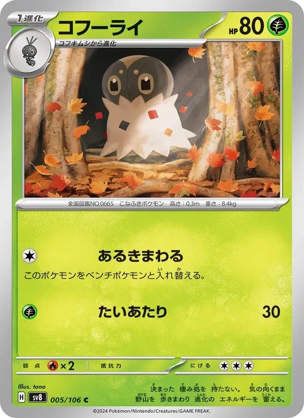 Spewpa 5