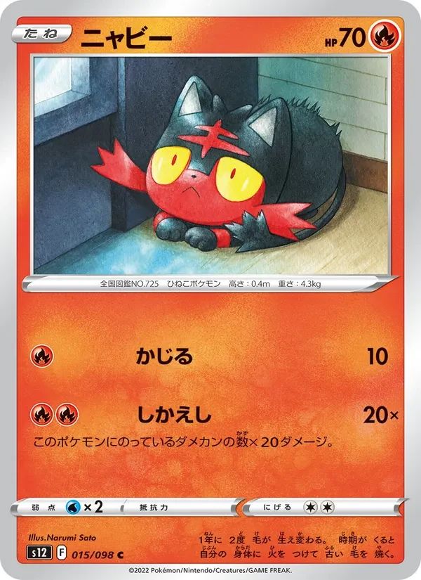 Litten 15