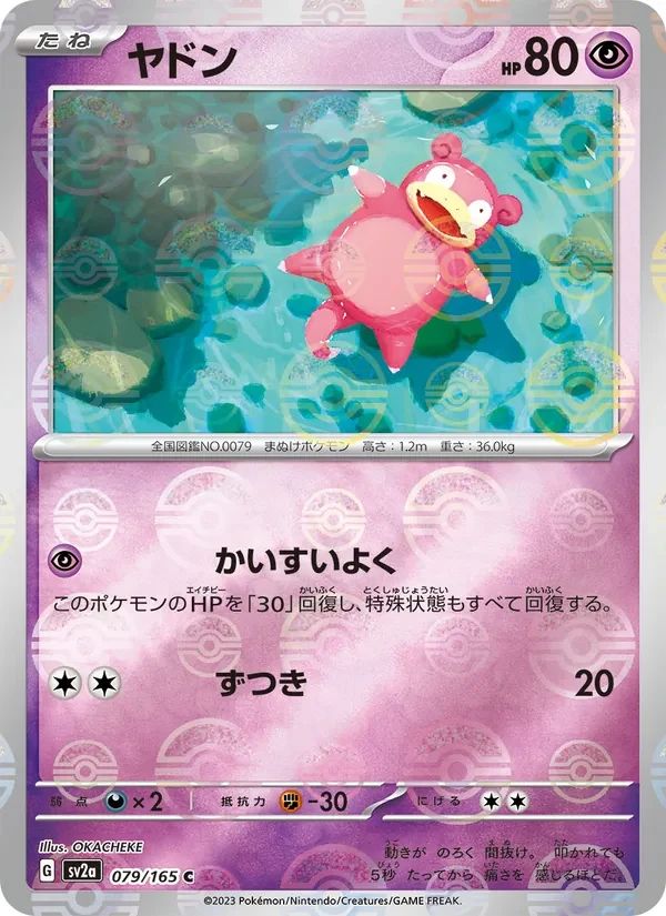Slowpoke Pokémon Card 151 card