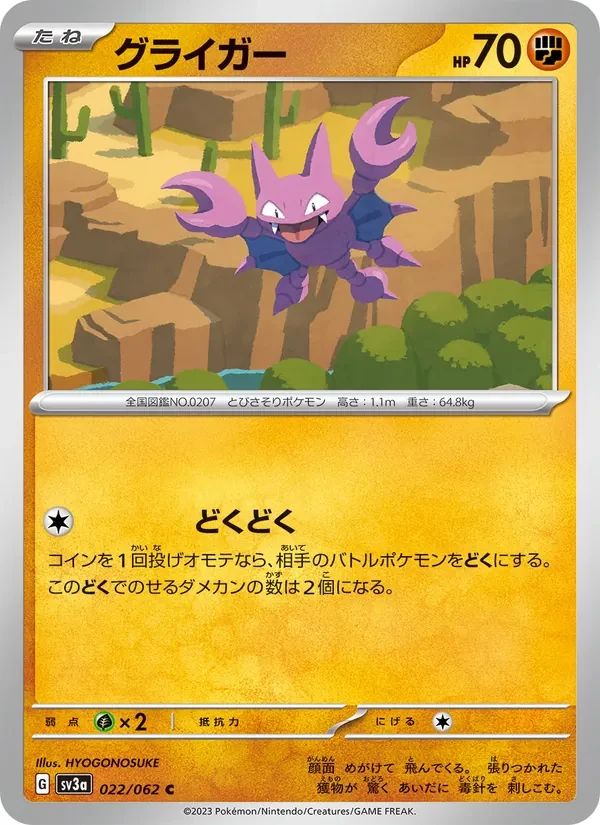 Gligar 22