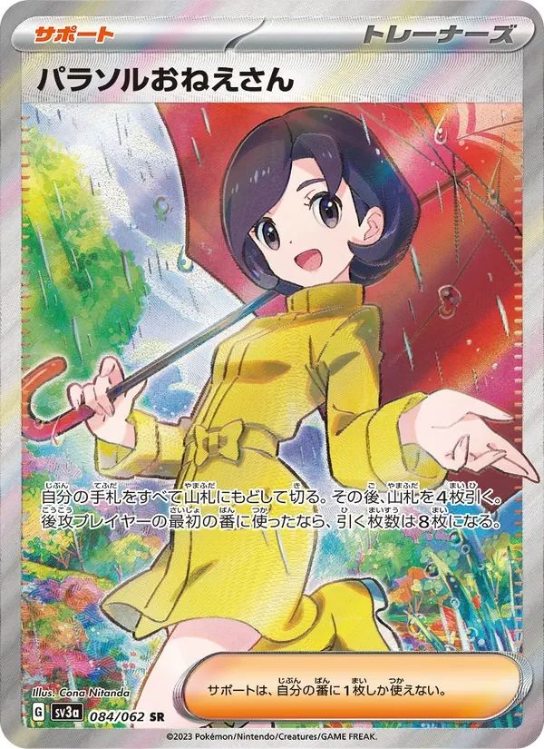 Parasol Lady Raging Surf card