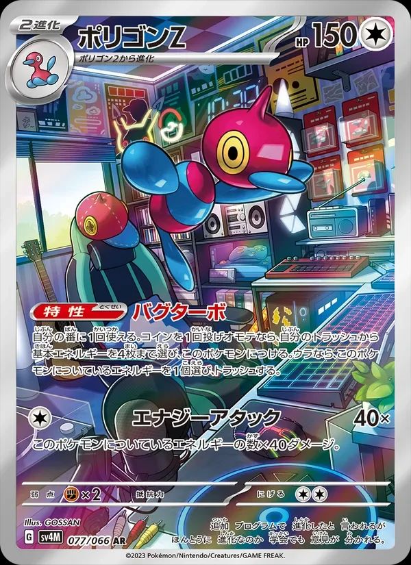 Porygon-Z Future Flash card