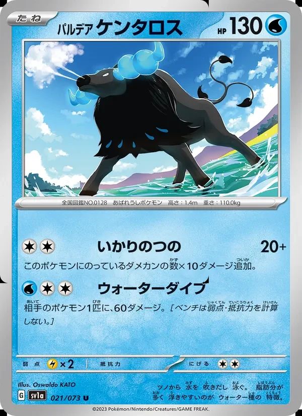 Paldean Tauros 21