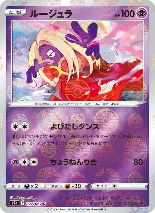 Jynx Battle Region card