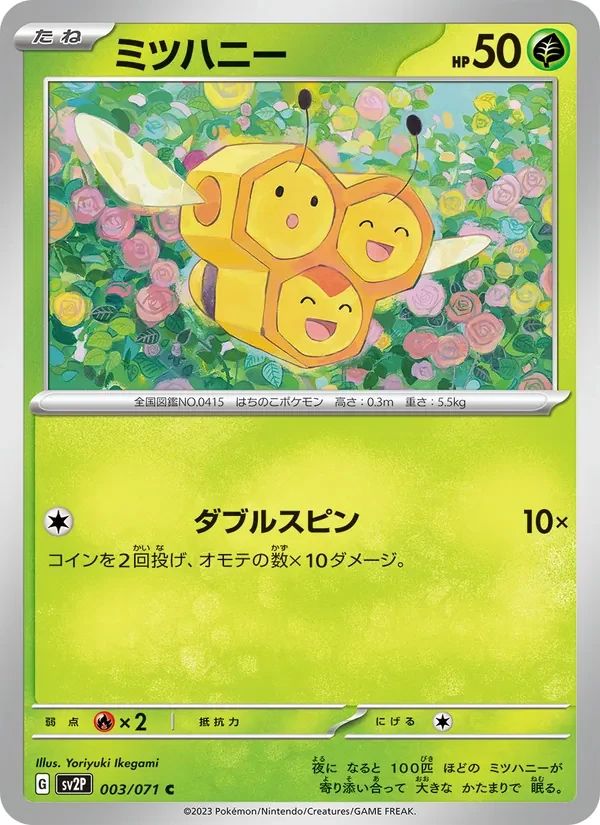 Combee 3