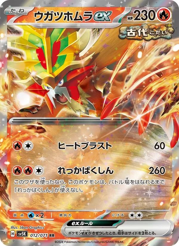 Gouging Fire ex 12