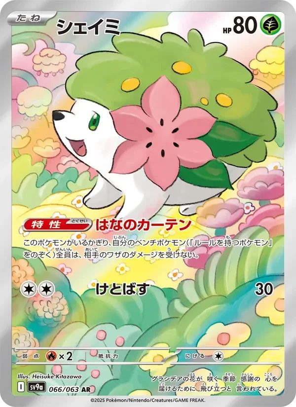 Shaymin Heat Wave Arena card
