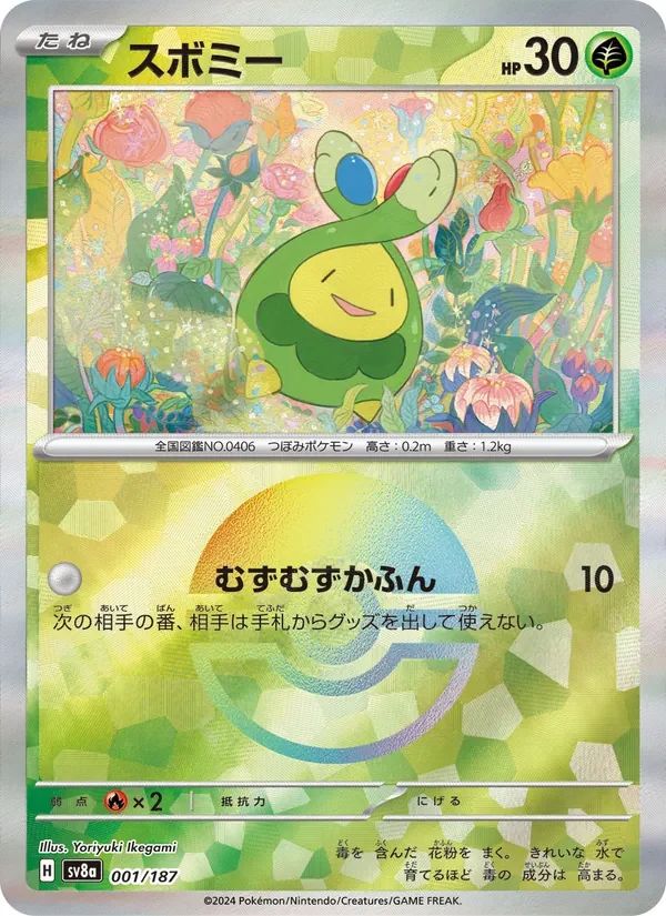 Budew 1