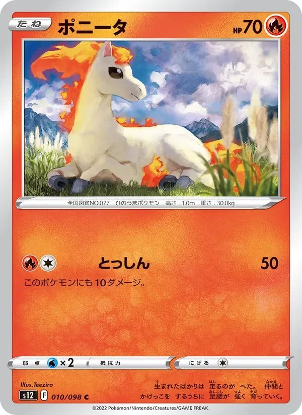 Ponyta 10