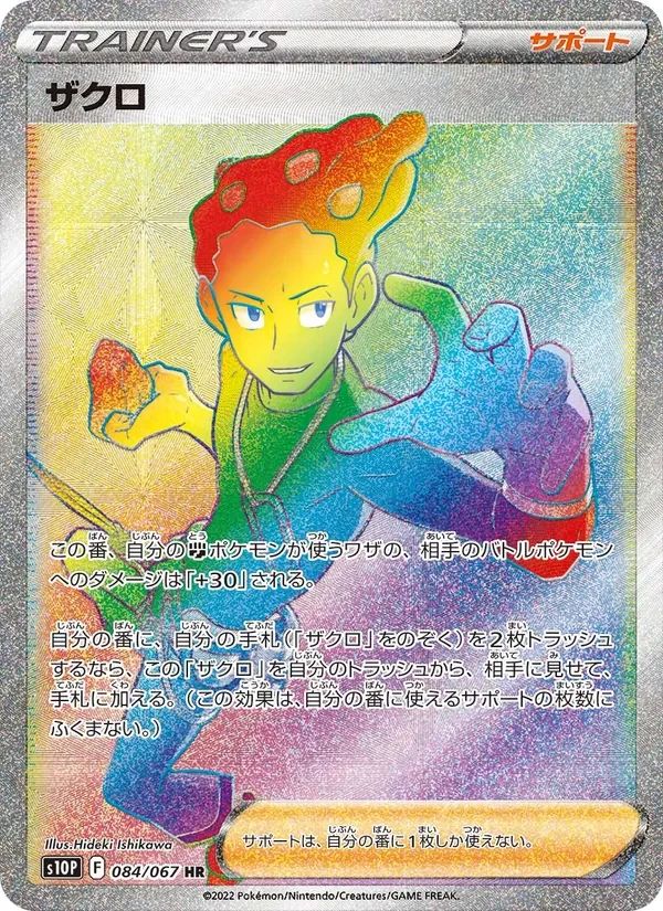Grant Space Juggler card