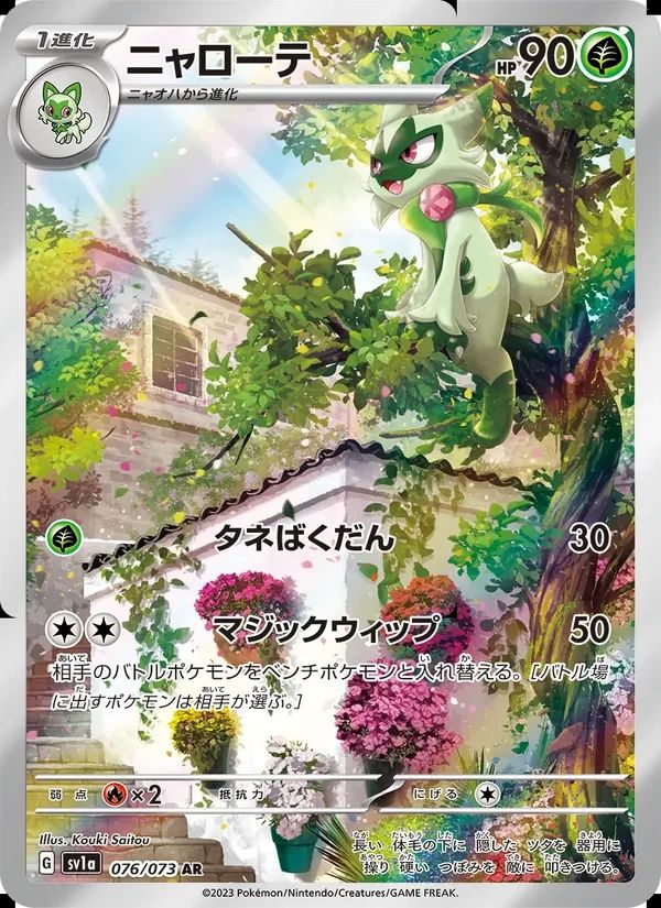Floragato Triplet Beat card