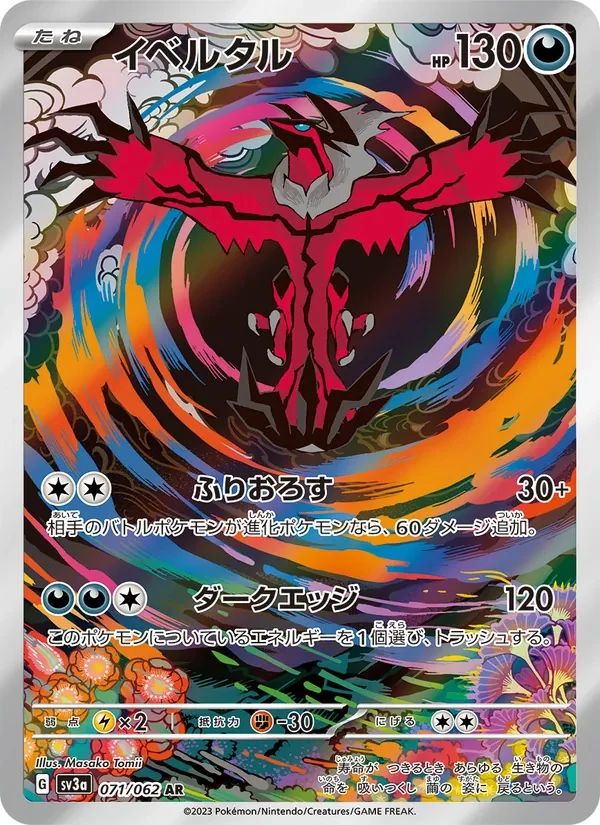 Yveltal Raging Surf card
