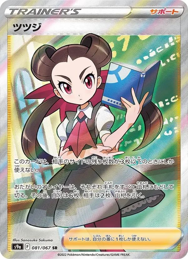 Roxanne Battle Region card