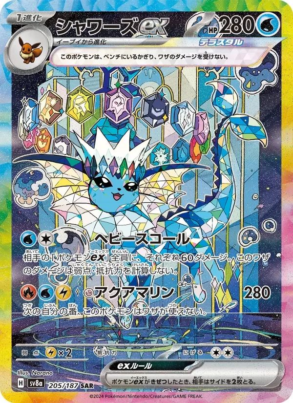 Vaporeon Ex Terastal Festival ex card