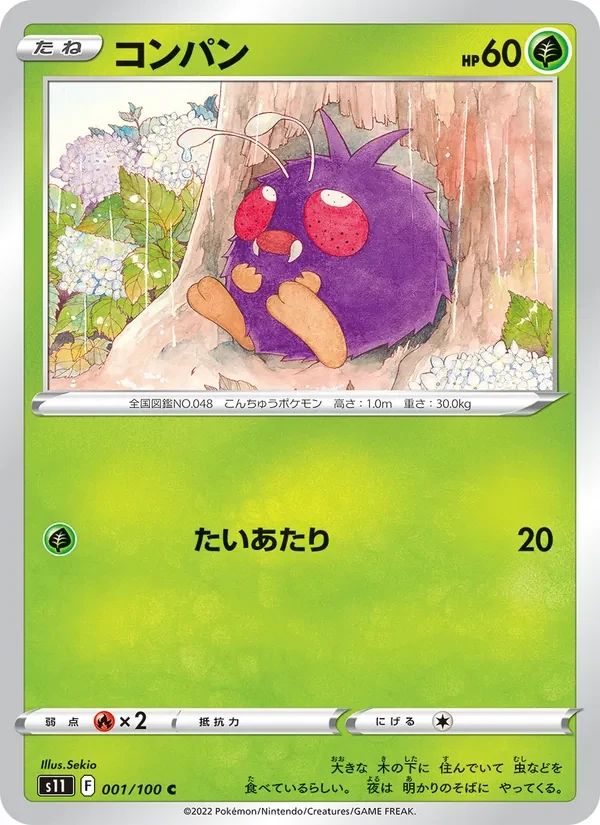 Venonat 1