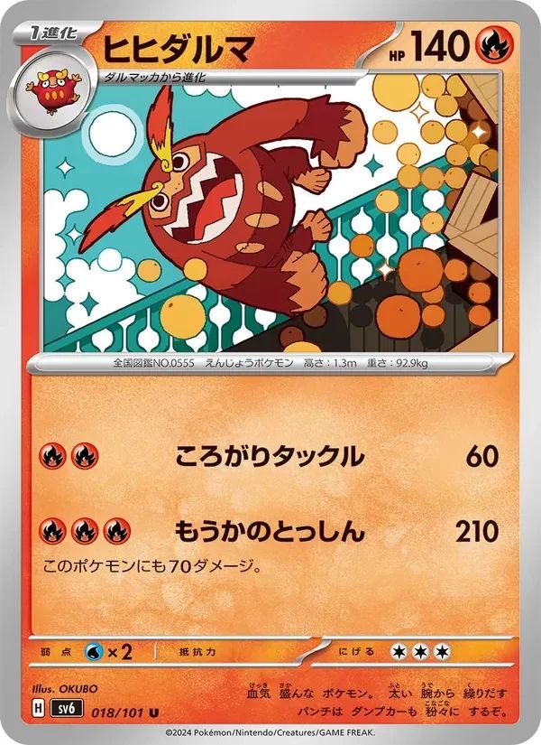 Darmanitan 18