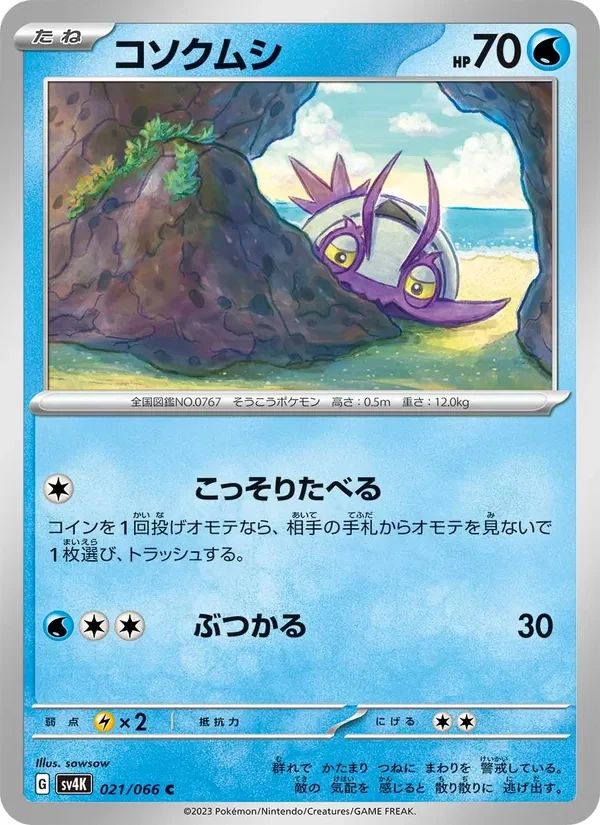 Wimpod 21