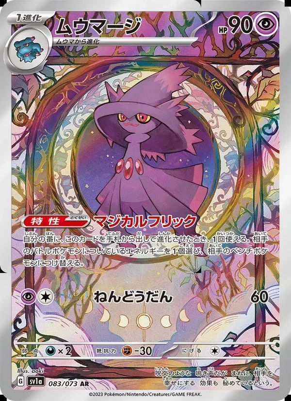 Mismagius Triplet Beat card