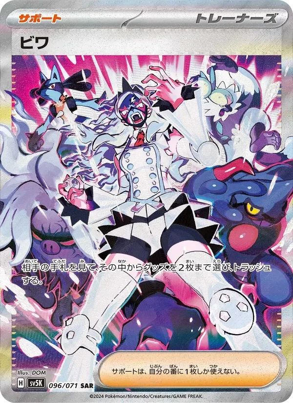 Eri Wild Force card