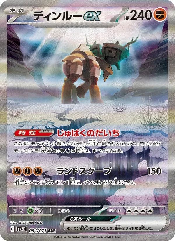 Ting-Lu ex Clay Burst card