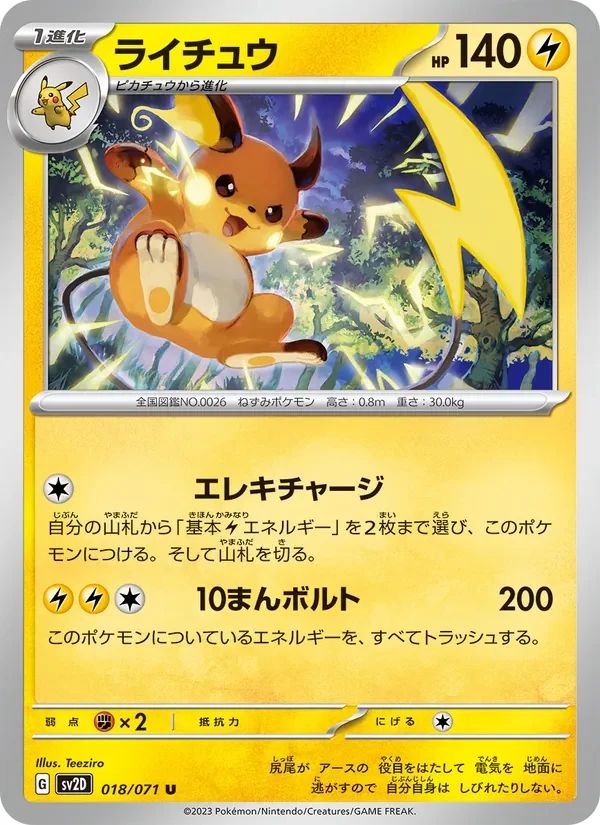 Raichu 18