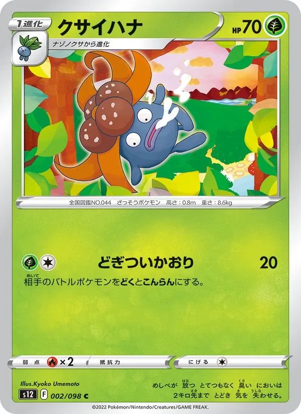 Gloom 2