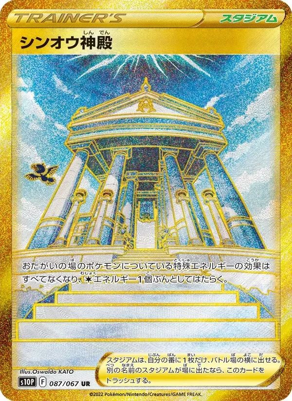Temple of Sinnoh Space Juggler card