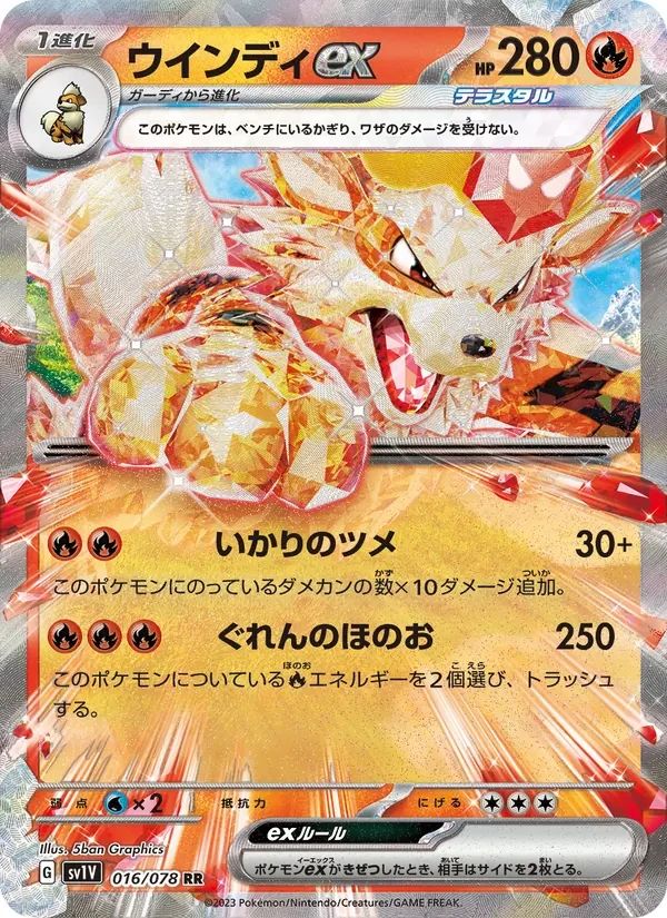 Arcanine EX 16