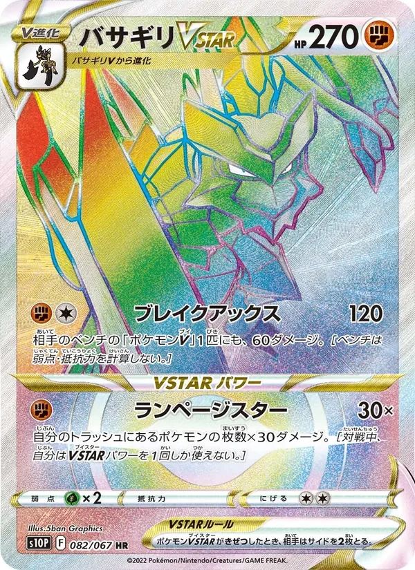 Kleavor VSTAR Space Juggler card