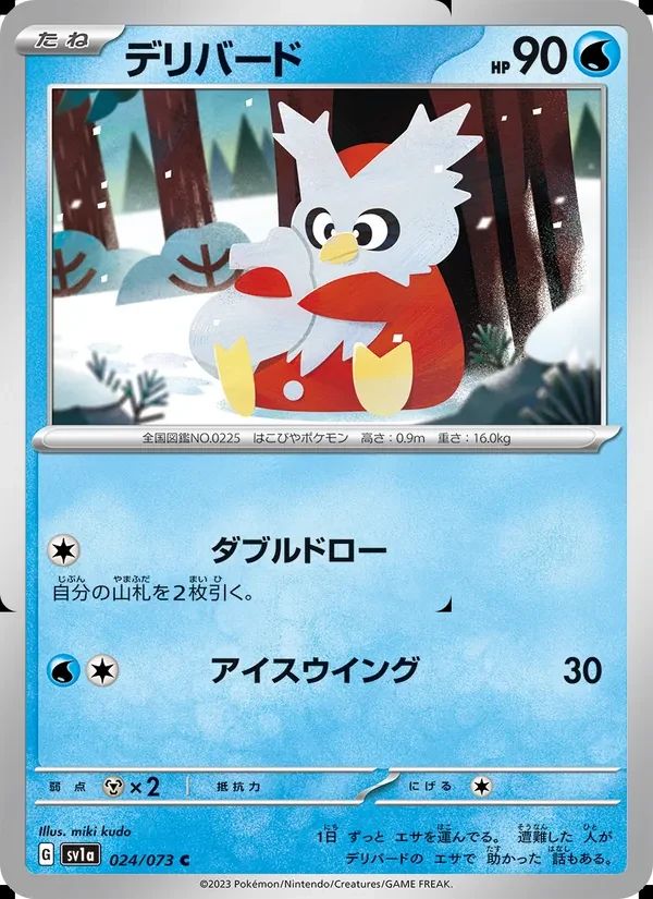 Delibird 24