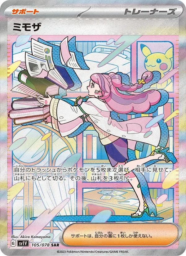 Miriam Violet ex card