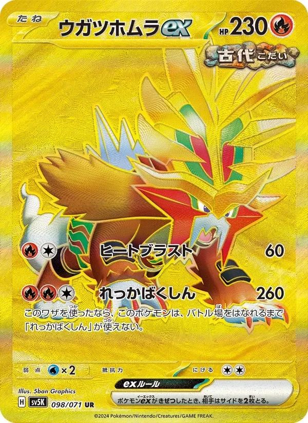 Gouging Fire ex Wild Force card