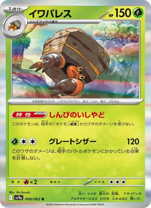 Crustle 8