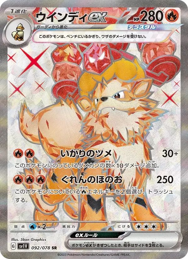Arcanine EX Violet ex card