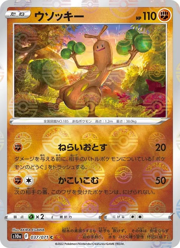 Sudowoodo Dark Phantasma card