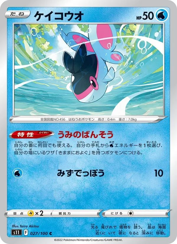 Finneon Lost Abyss card